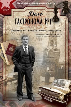 Temporada 1