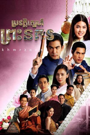 Temporada 1