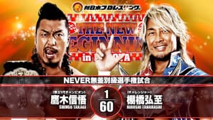 NJPW The New Beginning in Nagoya — foto 1