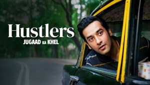 Hustlers — foto 1