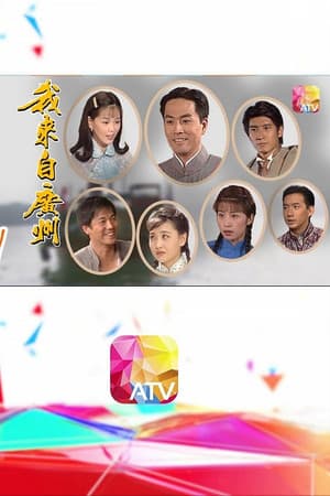 Temporada 1