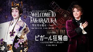 WELCOME TO TAKARAZUKA －雪と月と花と－,  ピガール狂騒曲 — foto 2