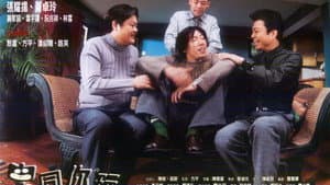 鬼同你玩 — foto 1