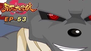 Episodio 53