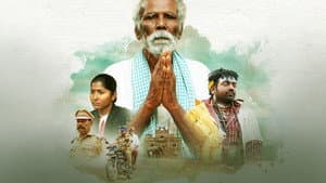 கடைசி விவசாயி — foto 12