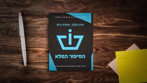 הסיפור המלא של עידן תלם "אינדה גיים" (ספיישל מיליון) — foto 3