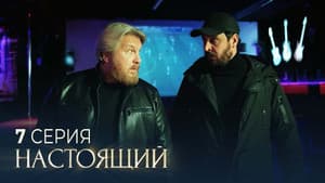 Episodio 7