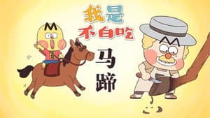 Episodio 584