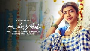 Mrs. Subbalakshmi — foto 1