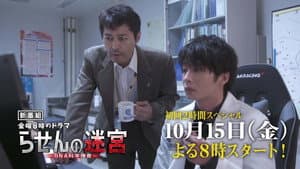 らせんの迷宮～DNA科学捜査～ — foto 2