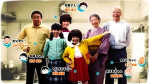ちびまる子ちゃん 実写版 第2弾 — foto 1