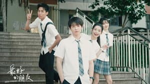 最好的朋友 — foto 1