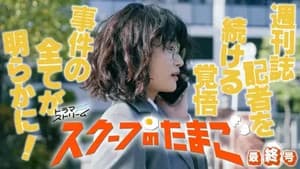 Episodio 12