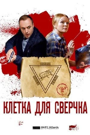 Temporada 10