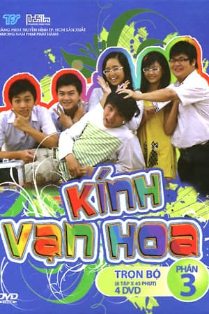 Temporada 3