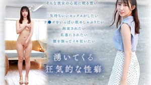 新人NO.1STYLE 夏空りかAVデビュー — foto 1