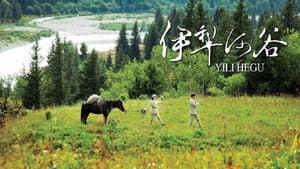 伊犁河谷 — foto 1