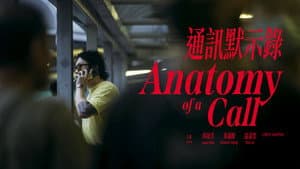 通訊默示錄 — foto 1