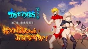 Episodio 7