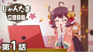 Episodio 1