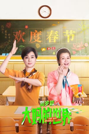 Temporada 2