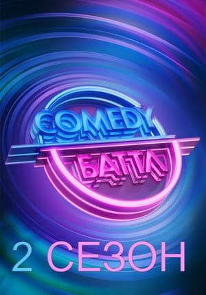 Temporada 2