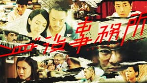 身後事務所 — foto 1
