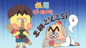 Episodio 595