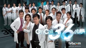 On Call 36小時 — foto 3