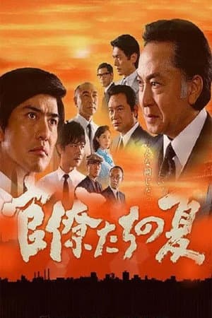 Temporada 1