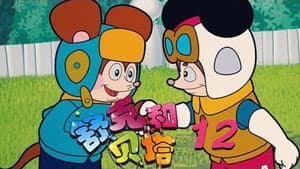 Episodio 12