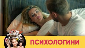 Психологини — foto 2
