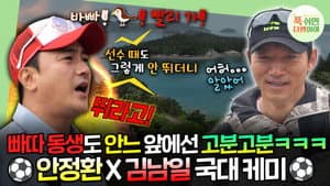 Episodio 2