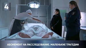 Episodio 4
