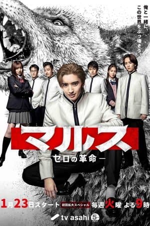 Temporada 1