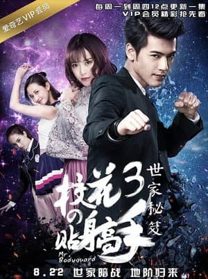 Temporada 3