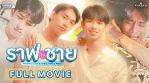 ราฟกับชาย — foto 2