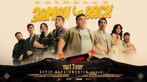 Zamanback — foto 1