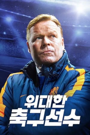 Temporada 5