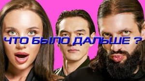 Episodio 2