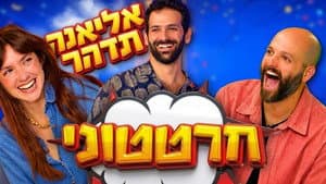 Episodio 1