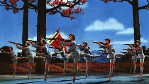 红色娘子军 — foto 1