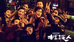 摆渡人 — foto 4