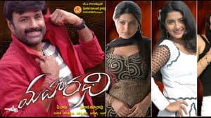 మహారధి — foto 1