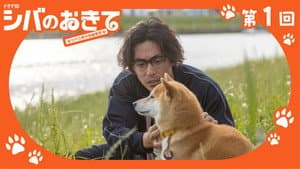 Episodio 1