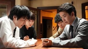 初恋の悪魔 — foto 3