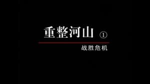Episodio 30