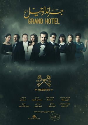 Temporada 1