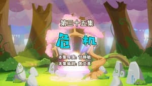 Episodio 35