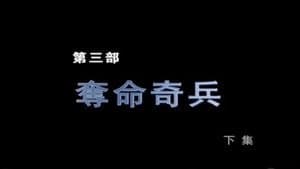 Episodio 6